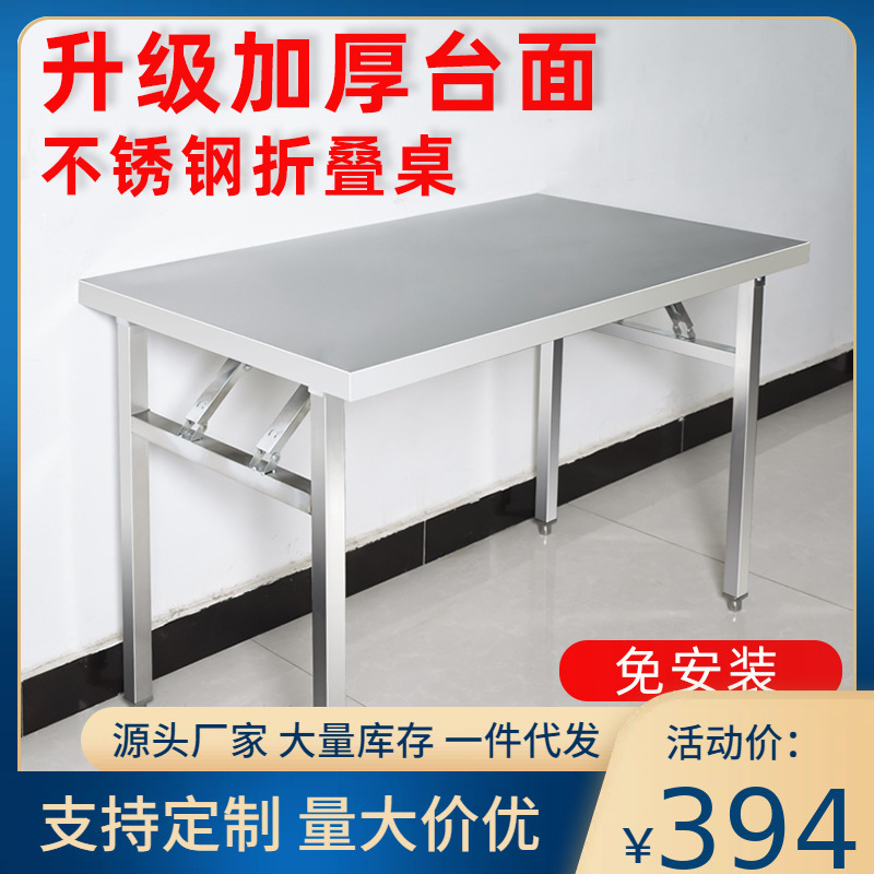 Commercial Kitchen Rental - Складной стол из нержавеющей стали для
