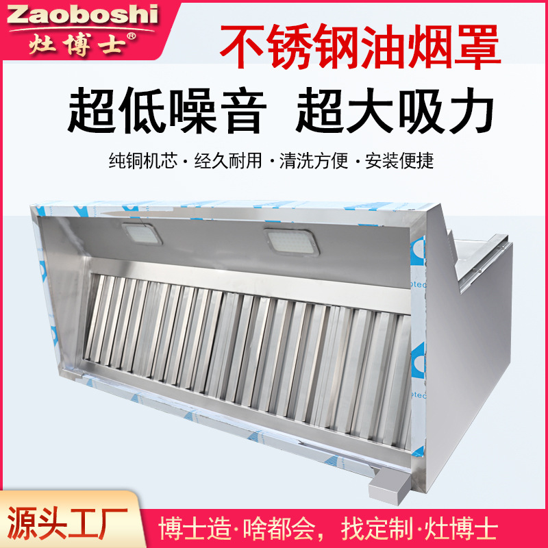 Commercial Kitchen Hood Installation - Коммерческая газовая вытяжка без установки, вытяжка