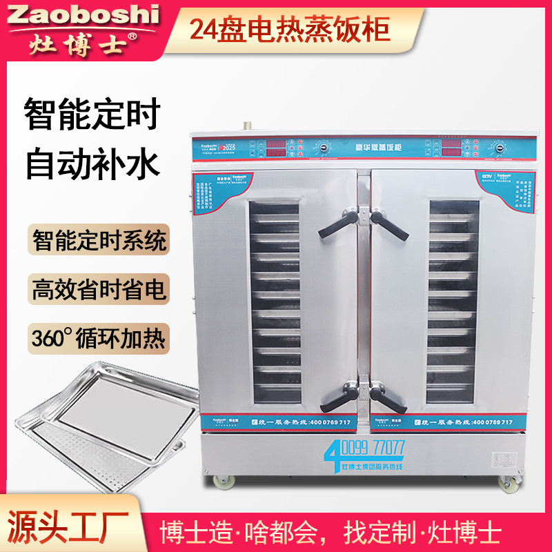 Commercial Steamer Cabinet - Паровой шкаф для приготовления хлеба на