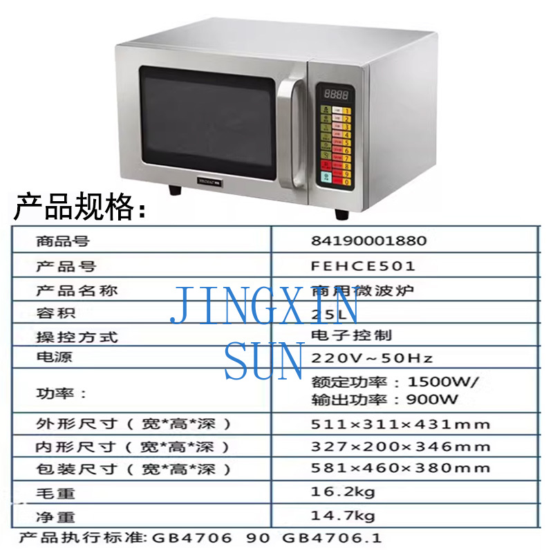 HECMAC Heike FEHCE501 Кухня Ко – обзор и цена Commercial Kitchen Microwave